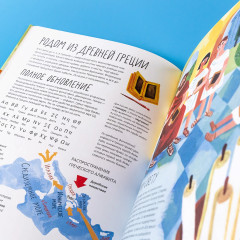 Буквы, слова, книги. История письменности - Фото 11