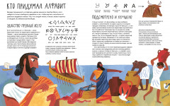 Буквы, слова, книги. История письменности - Фото 14