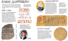 Буквы, слова, книги. История письменности - Фото 15