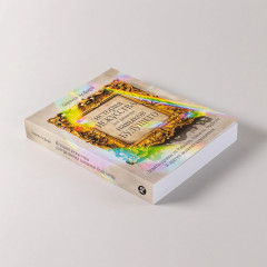 История искусства для развития навыков будущего. Девять уроков от Рафаэля, Пикассо, Врубеля и других великих художников - Фото 4