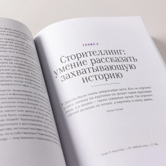История искусства для развития навыков будущего. Девять уроков от Рафаэля, Пикассо, Врубеля и других великих художников - Фото 8