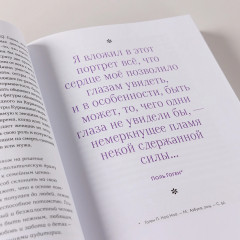 История искусства для развития навыков будущего. Девять уроков от Рафаэля, Пикассо, Врубеля и других великих художников - Фото 10