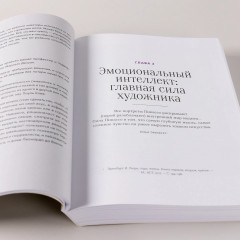 История искусства для развития навыков будущего. Девять уроков от Рафаэля, Пикассо, Врубеля и других великих художников - Фото 11