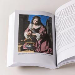 История искусства для развития навыков будущего. Девять уроков от Рафаэля, Пикассо, Врубеля и других великих художников - Фото 13