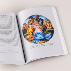 История искусства для развития навыков будущего. Девять уроков от Рафаэля, Пикассо, Врубеля и других великих художников - Фото 14