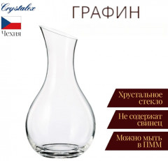 Графин - Фото 1