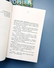 Дом корней и руин - Фото 8