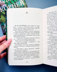 Дом корней и руин - Фото 10