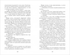 Дом корней и руин - Фото 14