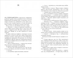 Дом корней и руин - Фото 16