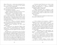 Дом корней и руин - Фото 17