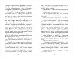 Дом корней и руин - Фото 18