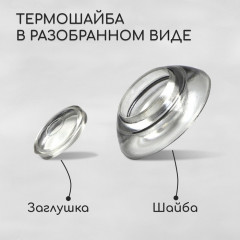 Набор термошайб мини - Фото 8