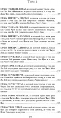 Троецарствие. Комплект из 2 книг - Фото 4