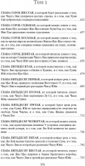 Троецарствие. Комплект из 2 книг - Фото 5