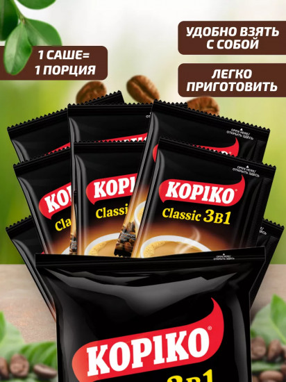 Набор кофе растворимого «3 в 1»