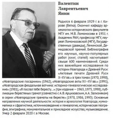 Берестяная почта столетий - Фото 1