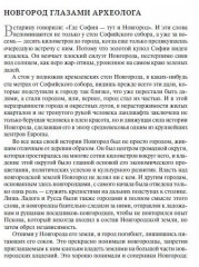 Берестяная почта столетий - Фото 2