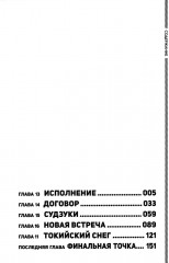 Судзуки просто хочет жить спокойно. Том 3 - Фото 1
