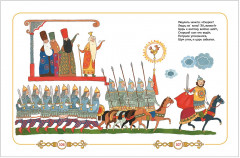 Пушкин А.С. Сказки в картинках для малышей - Фото 2