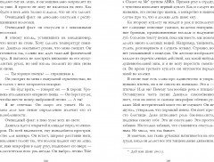 Солнце тоже звезда - Фото 1