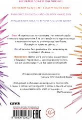 Солнце тоже звезда - Фото 5