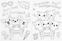 Раскраска «Kawaii. Корги и котики» - Фото 2