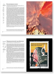 Великая биология. От происхождения жизни до эпигенетики. 250 основных вех в истории биологии - Фото 4