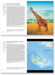 Великая биология. От происхождения жизни до эпигенетики. 250 основных вех в истории биологии - Фото 5