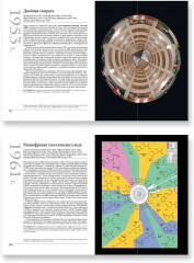 Великая биология. От происхождения жизни до эпигенетики. 250 основных вех в истории биологии - Фото 7