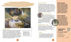 Импрессионисты. Рассказы о художниках и картинах - Фото 4