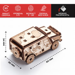 Набор конструкторов 6 в 1 - Фото 6