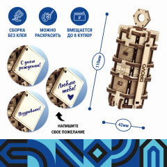 Конструктор «Конверт для денег» - Фото 3