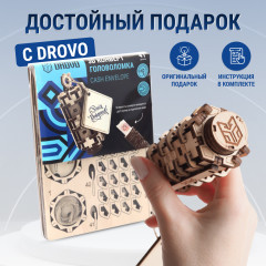 Конструктор «Конверт для денег» - Фото 4