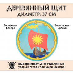Щит «Ладья» - Фото 1