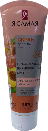 Скраб для лица