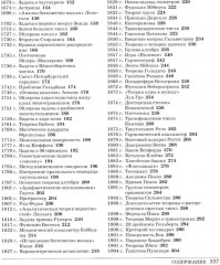 Великая математика. От Пифагора до 57-мерных объектов. 250 основных вех в истории математики - Фото 2