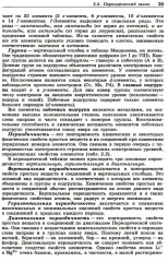 100 баллов по химии. Теория и практика. Задачи и упражнения - Фото 8
