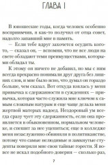 Великий Гэтсби - Фото 1