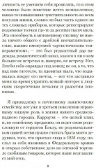 Великий Гэтсби - Фото 3