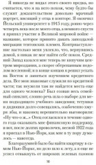 Великий Гэтсби - Фото 4