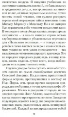 Великий Гэтсби - Фото 6