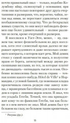 Великий Гэтсби - Фото 7