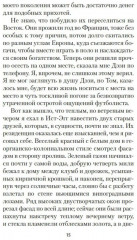 Великий Гэтсби - Фото 8