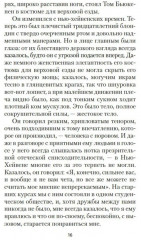 Великий Гэтсби - Фото 9