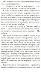 Великий Гэтсби - Фото 10