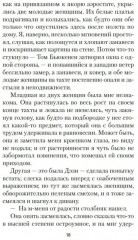 Великий Гэтсби - Фото 11