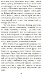 Великий Гэтсби - Фото 12