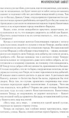 Молниеносный Баязет - Фото 5