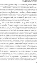 Молниеносный Баязет - Фото 9